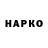 Героин гречка Pavlic Pavlic