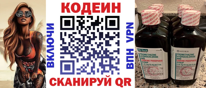 блэк спрут   хочу наркоту  Феодосия  это какой сайт  Кодеин Purple Drank 