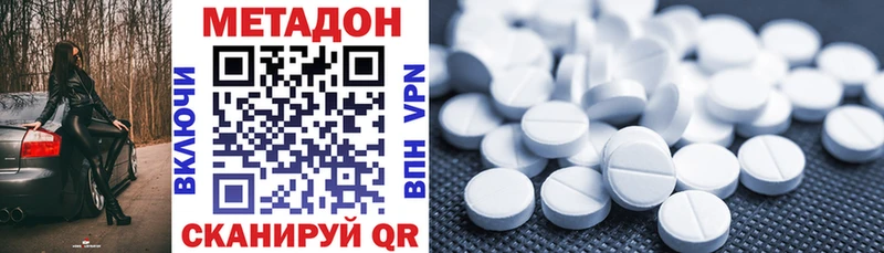 Метадон кристалл Феодосия